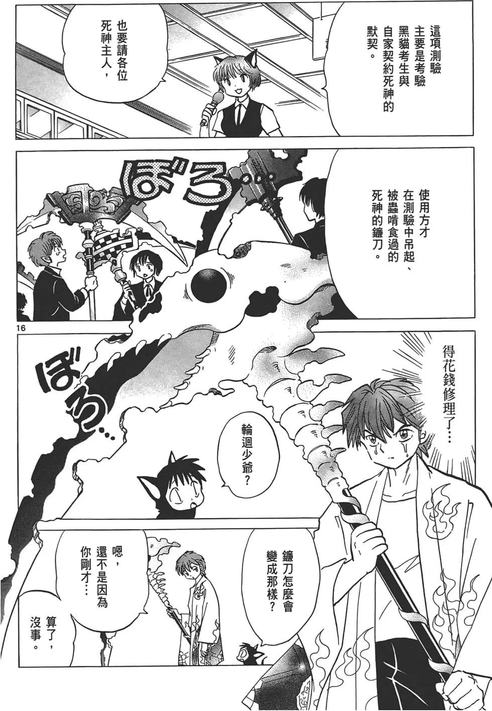 第12卷38