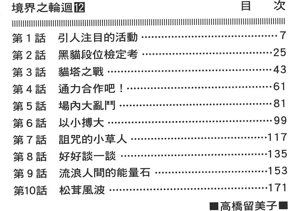 第12卷4