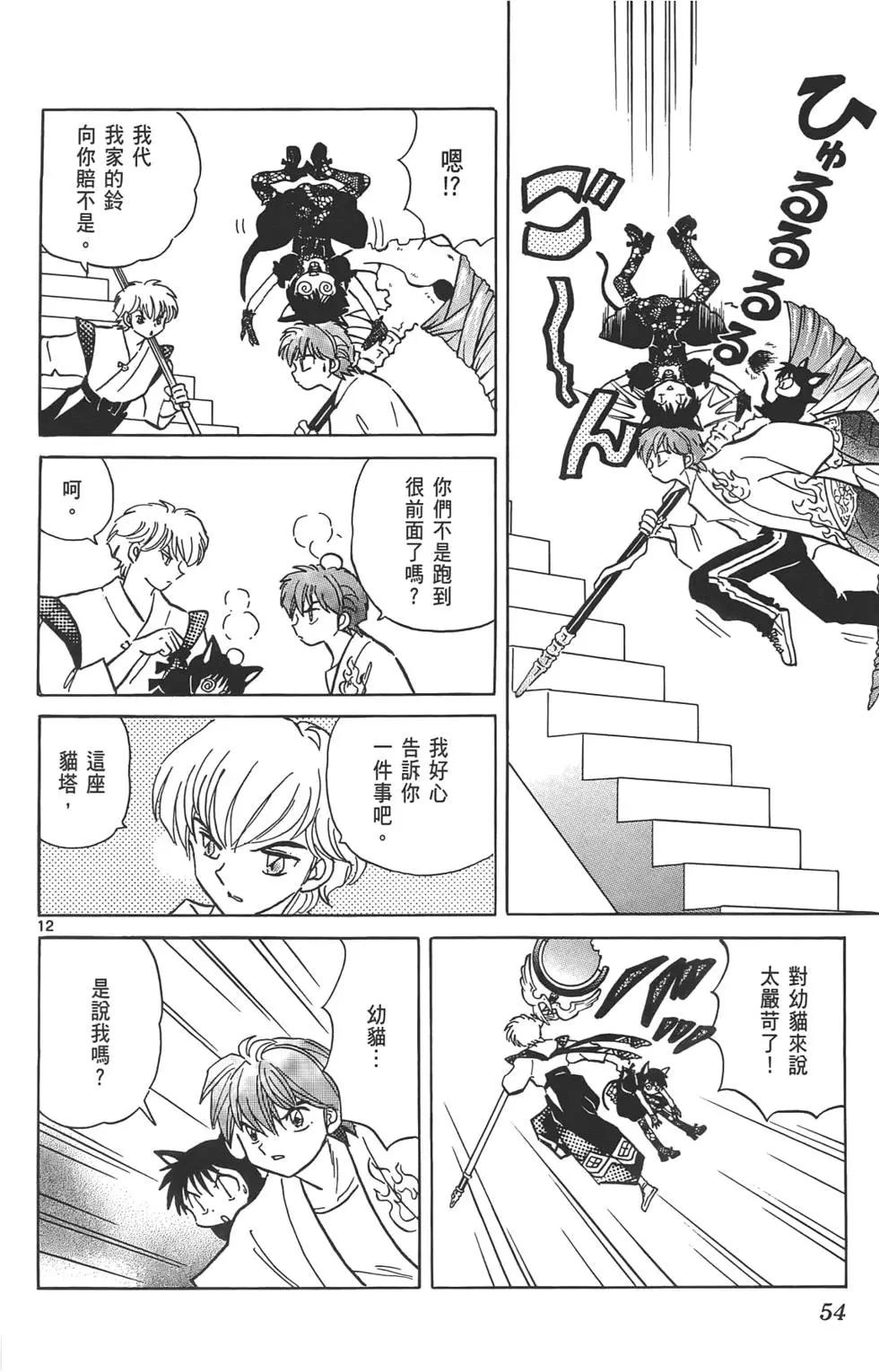 第12卷56