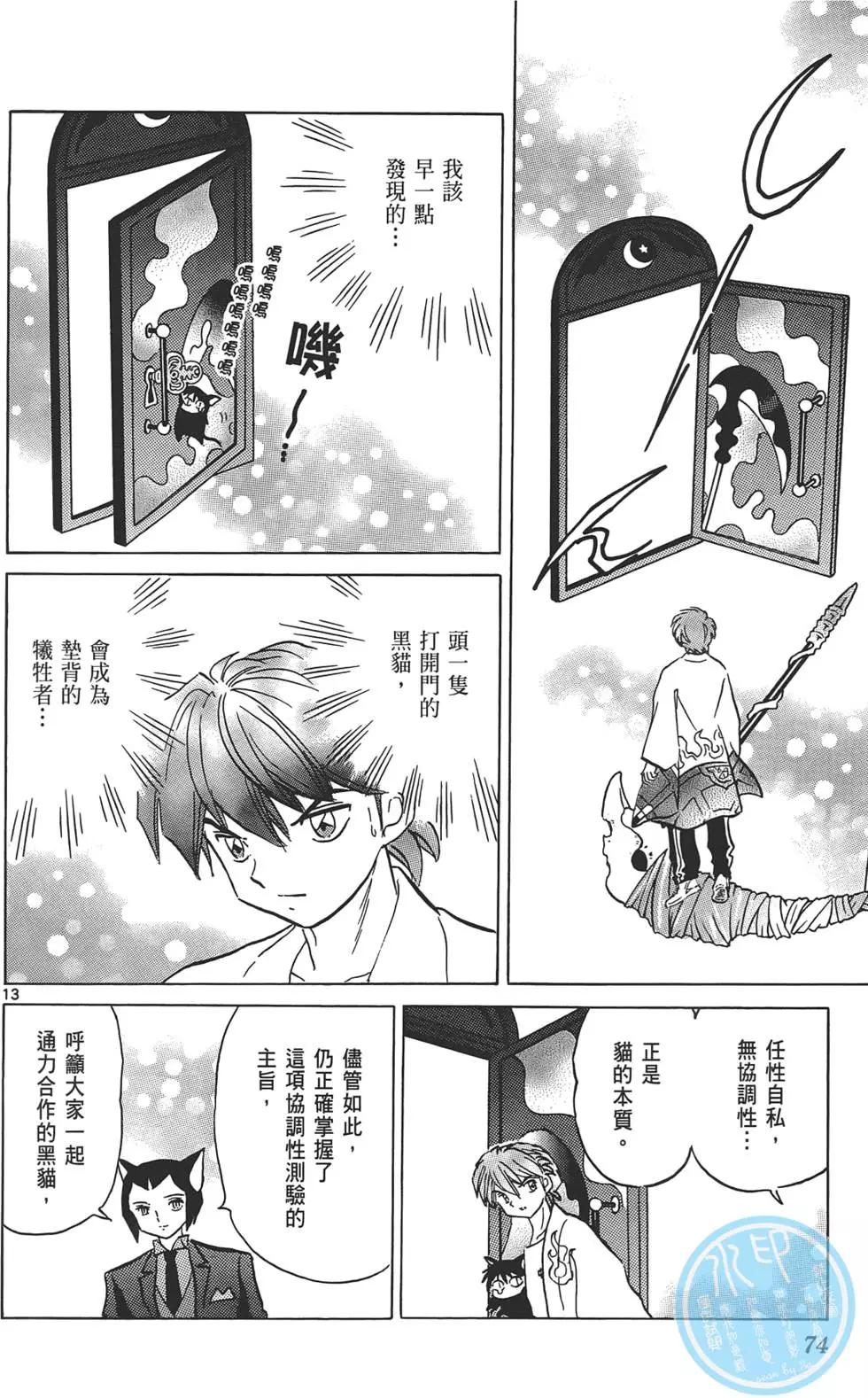 第12卷76