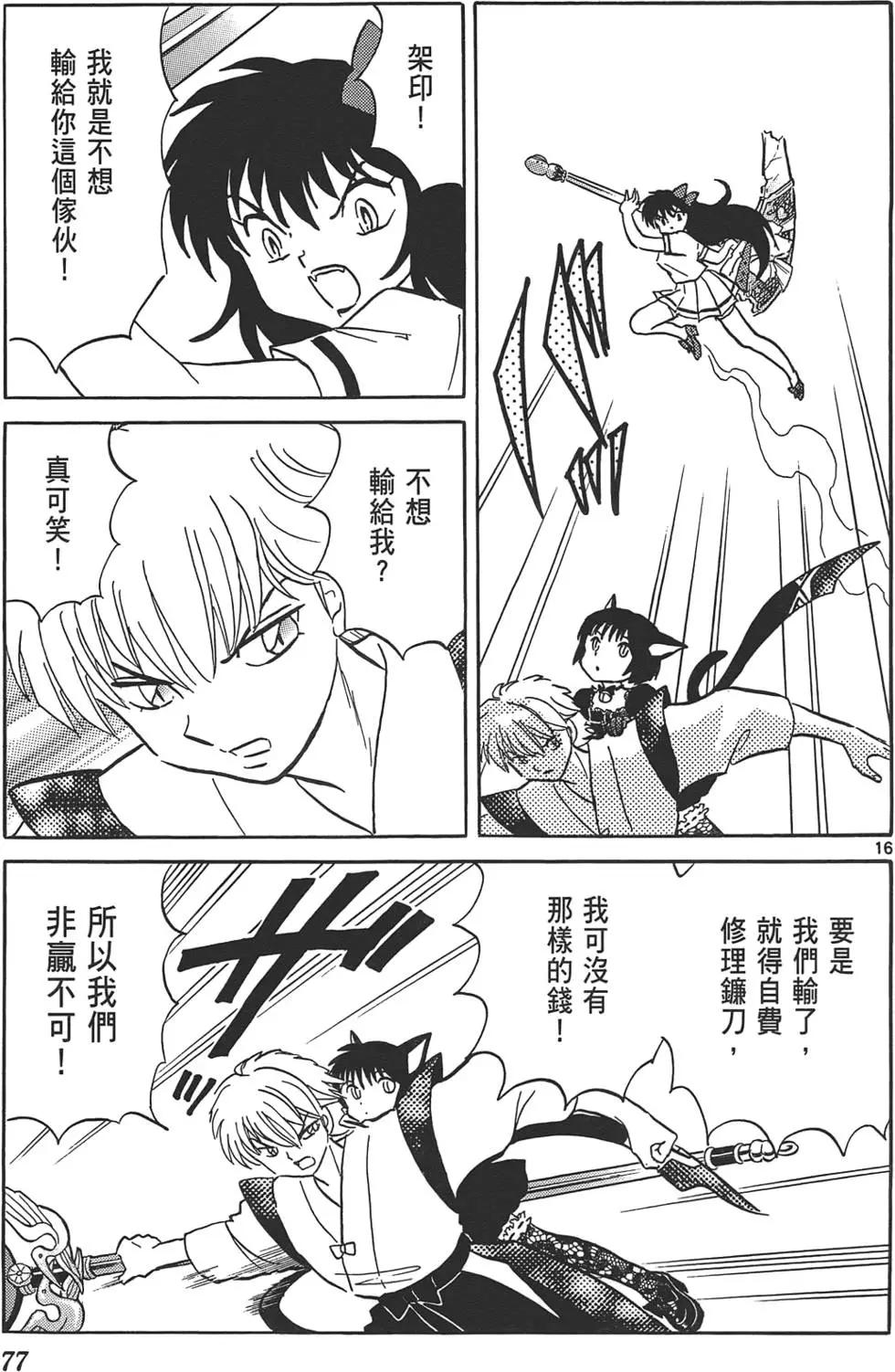 第12卷79