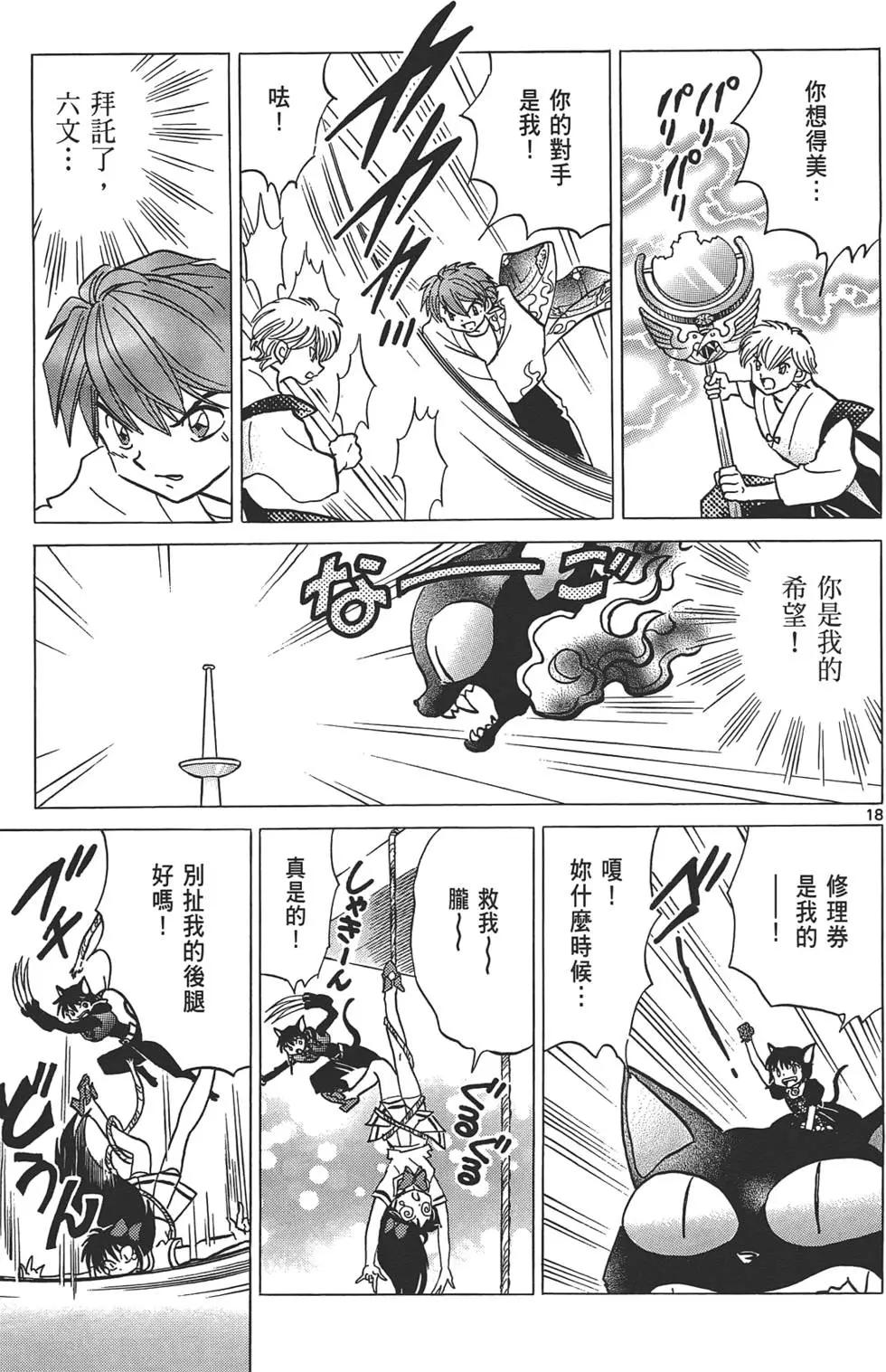 第12卷81