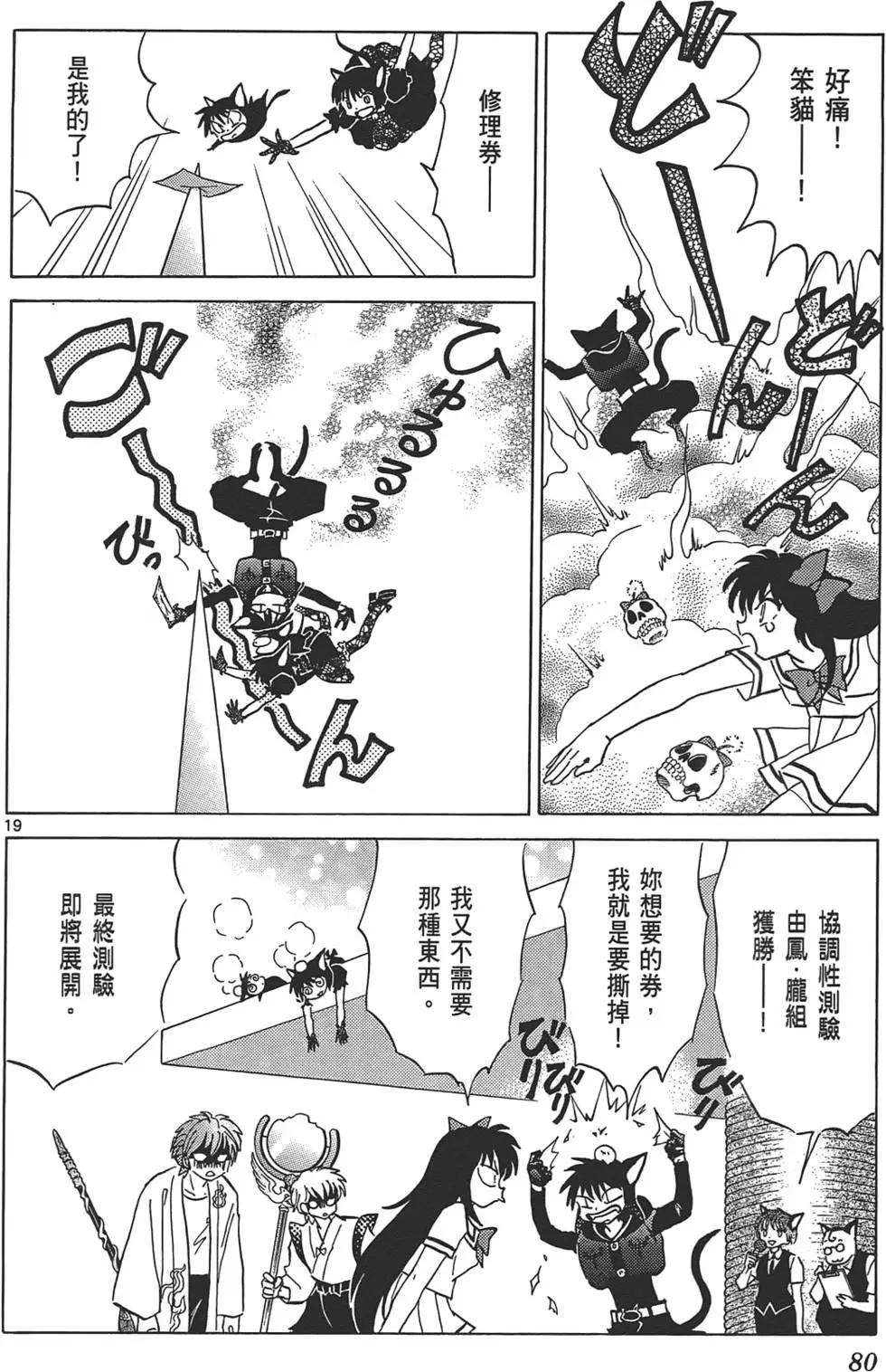 第12卷82