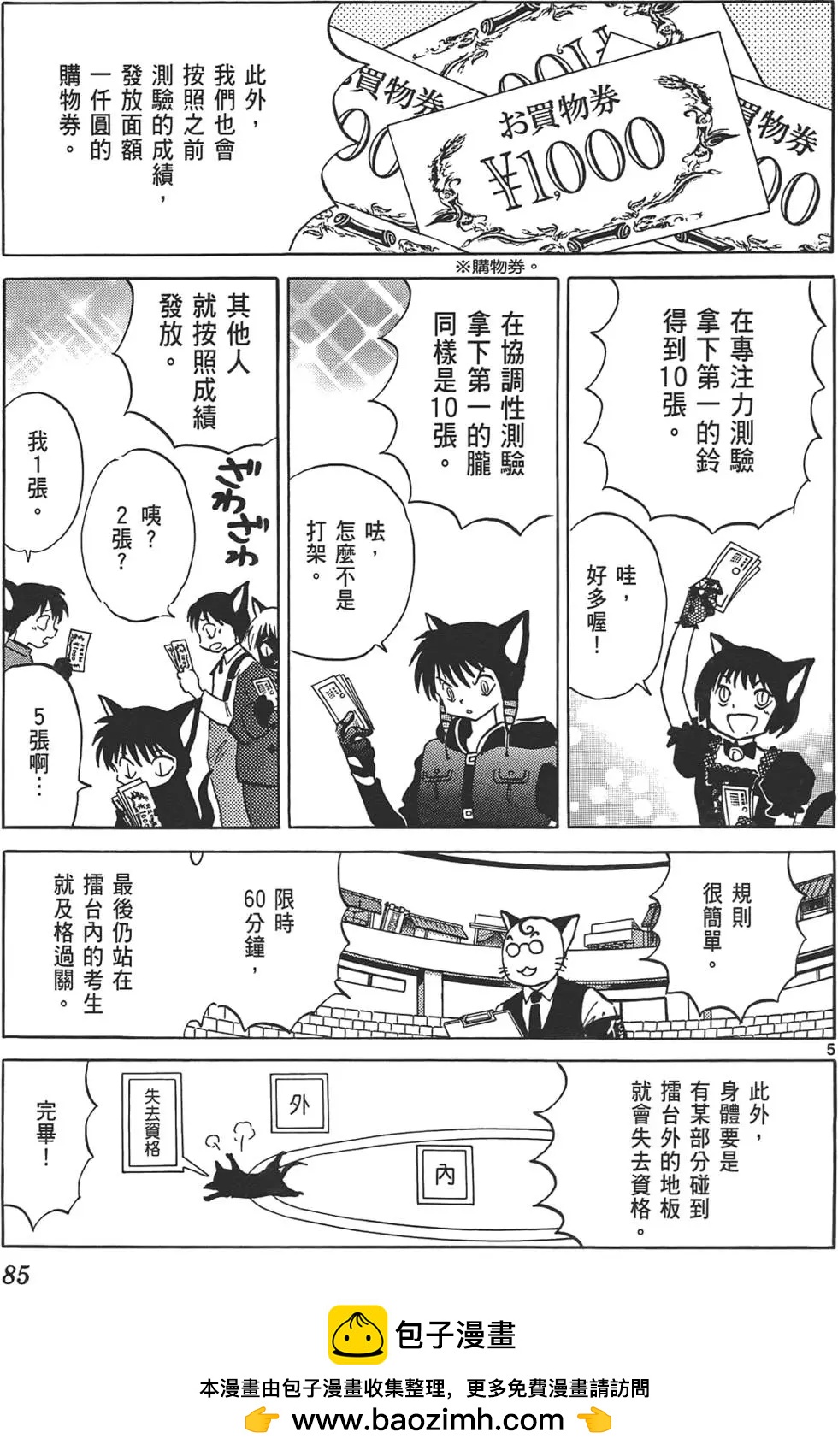 第12卷87