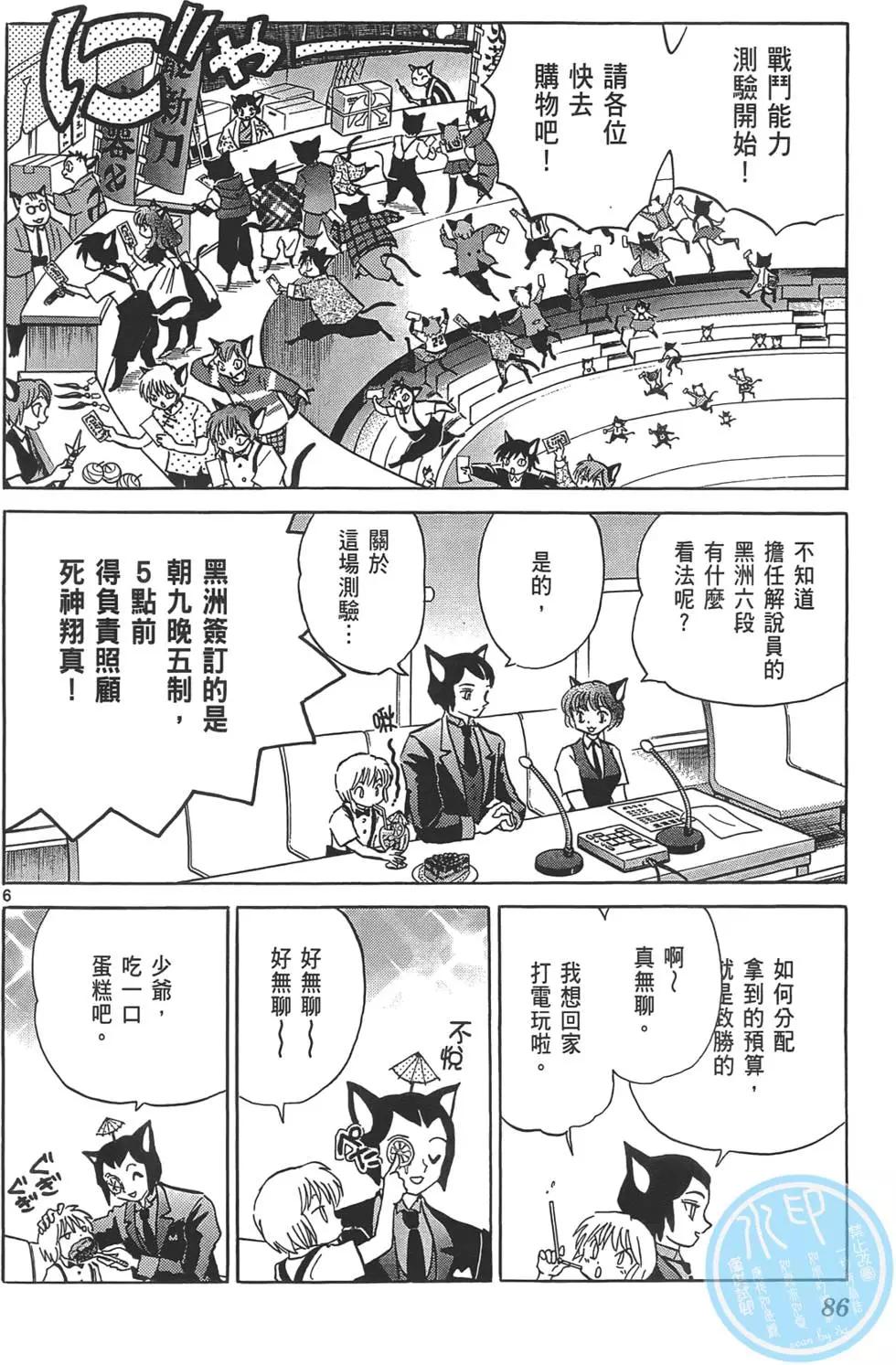第12卷88