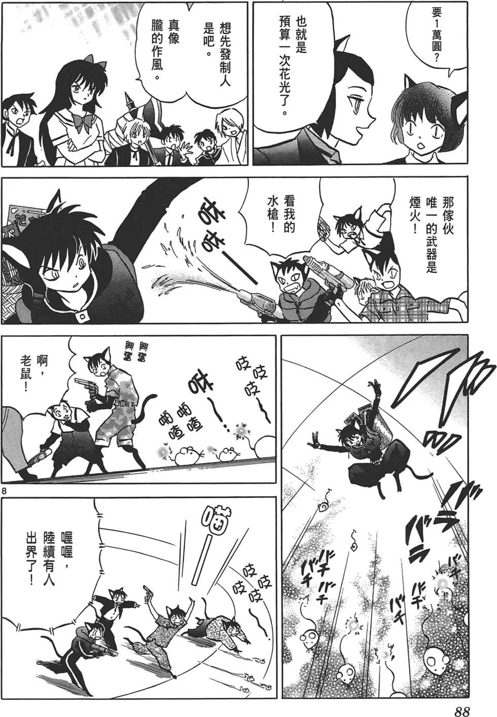 第12卷90