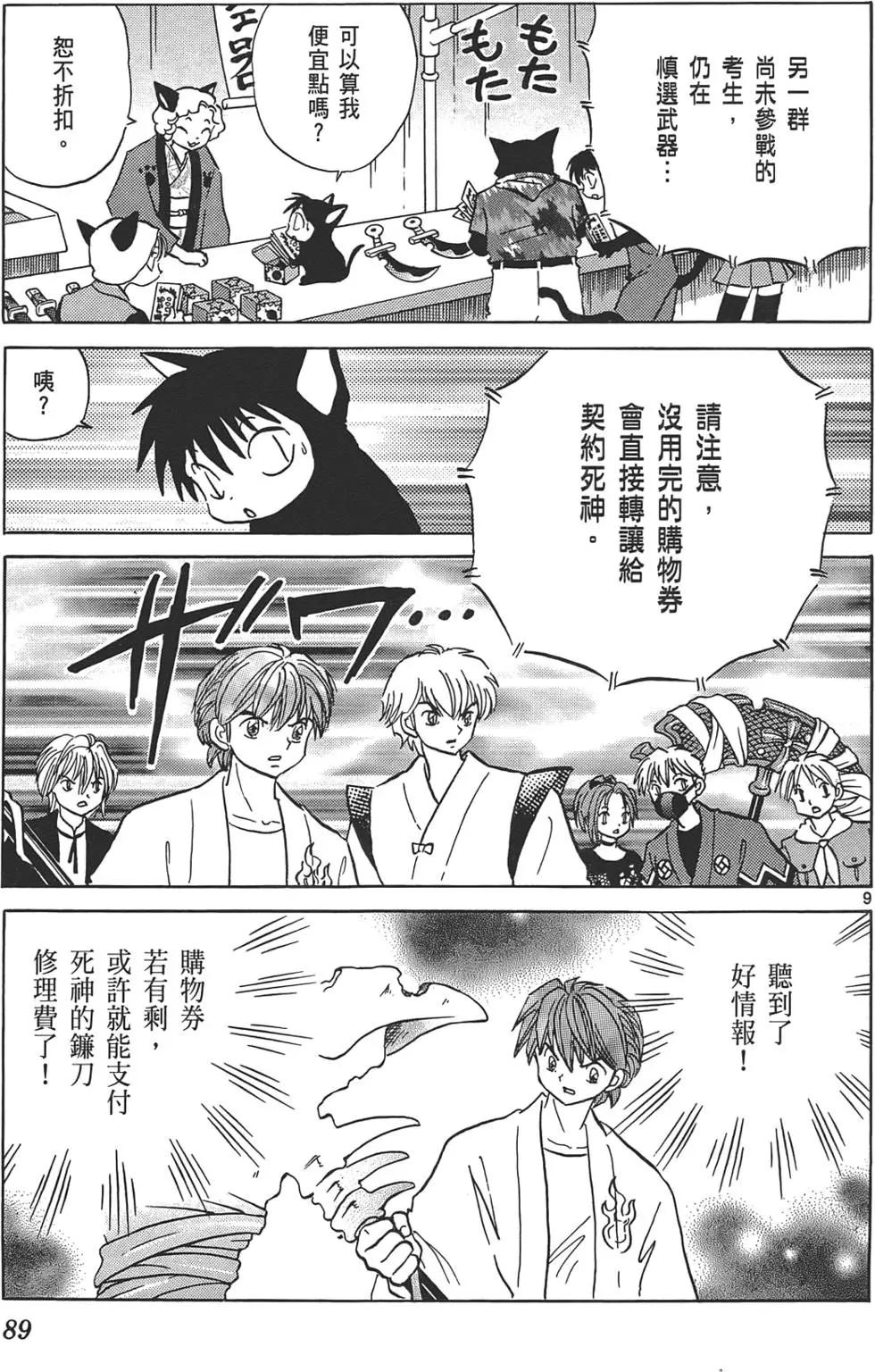 第12卷91