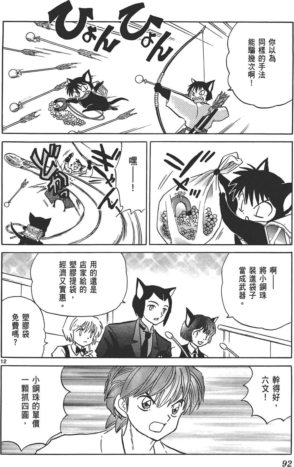 第12卷94