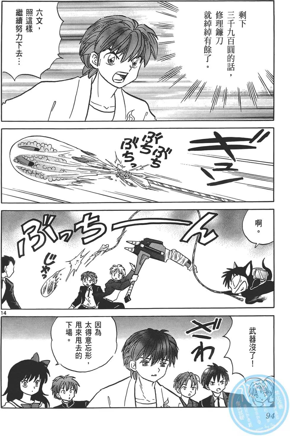 第12卷96