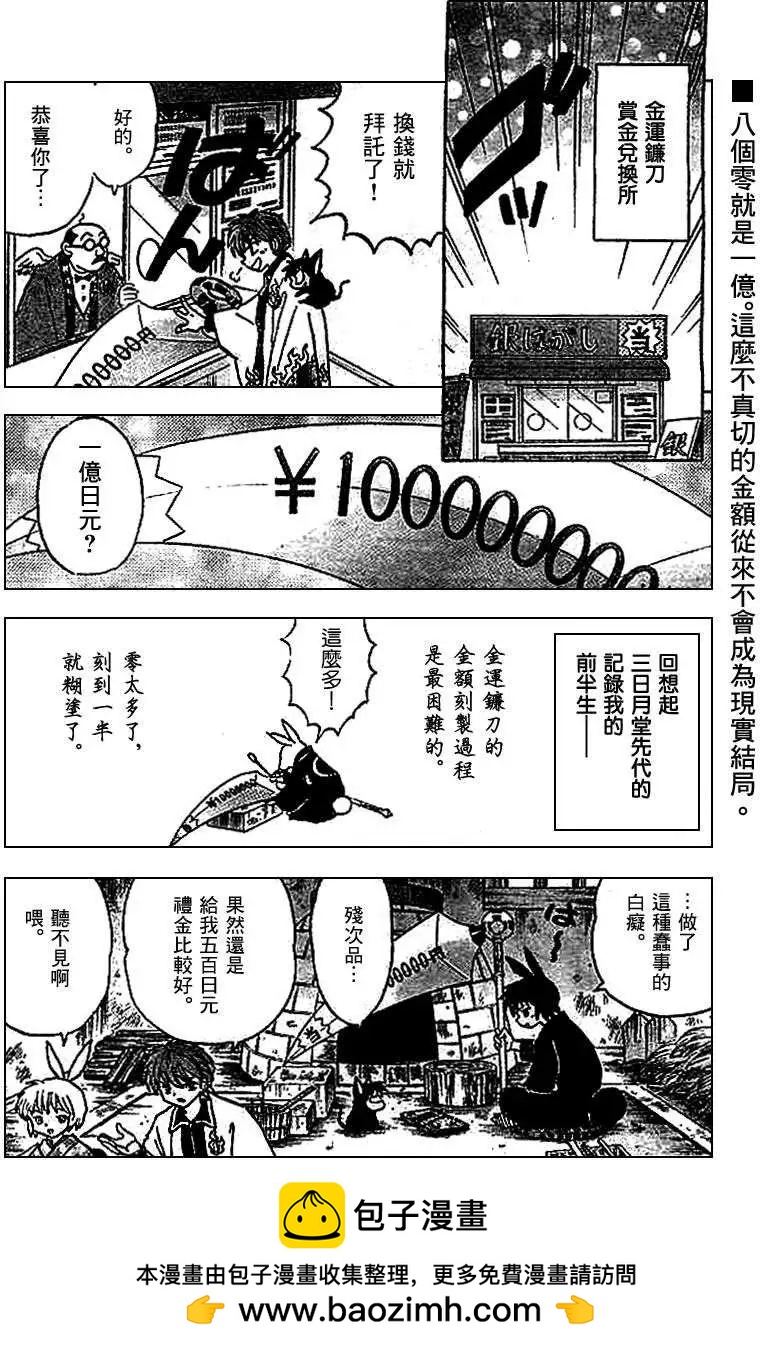 第211回17