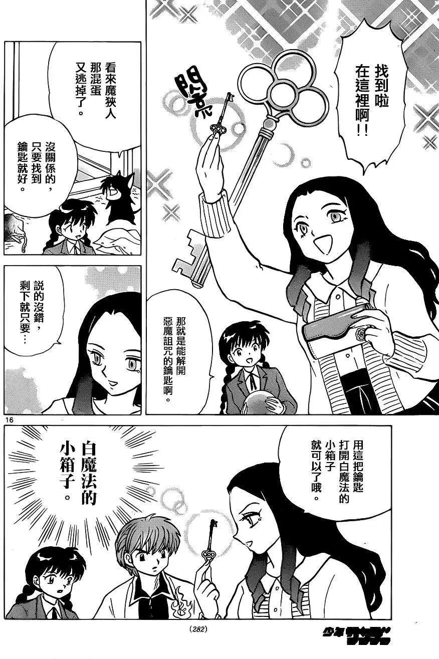 第230回15