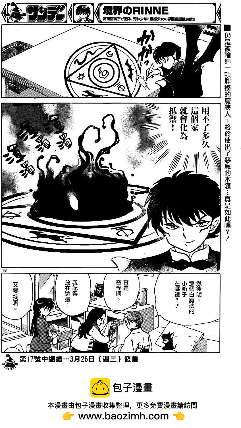 第230回17