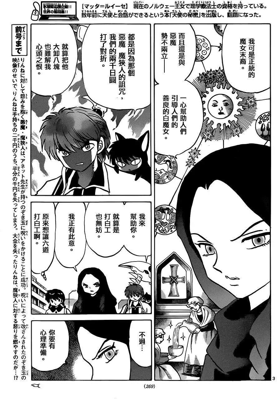 第230回2