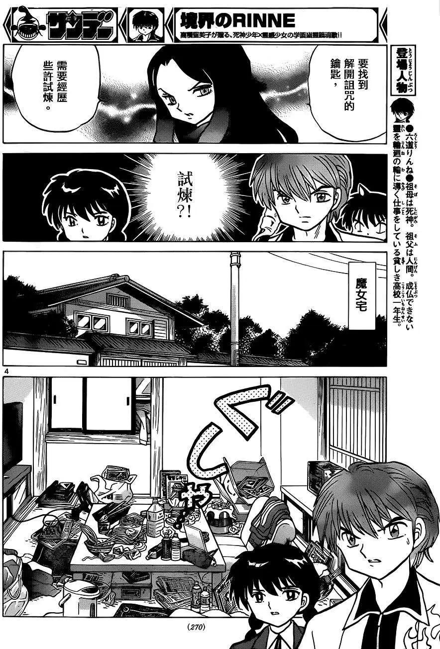 第230回3