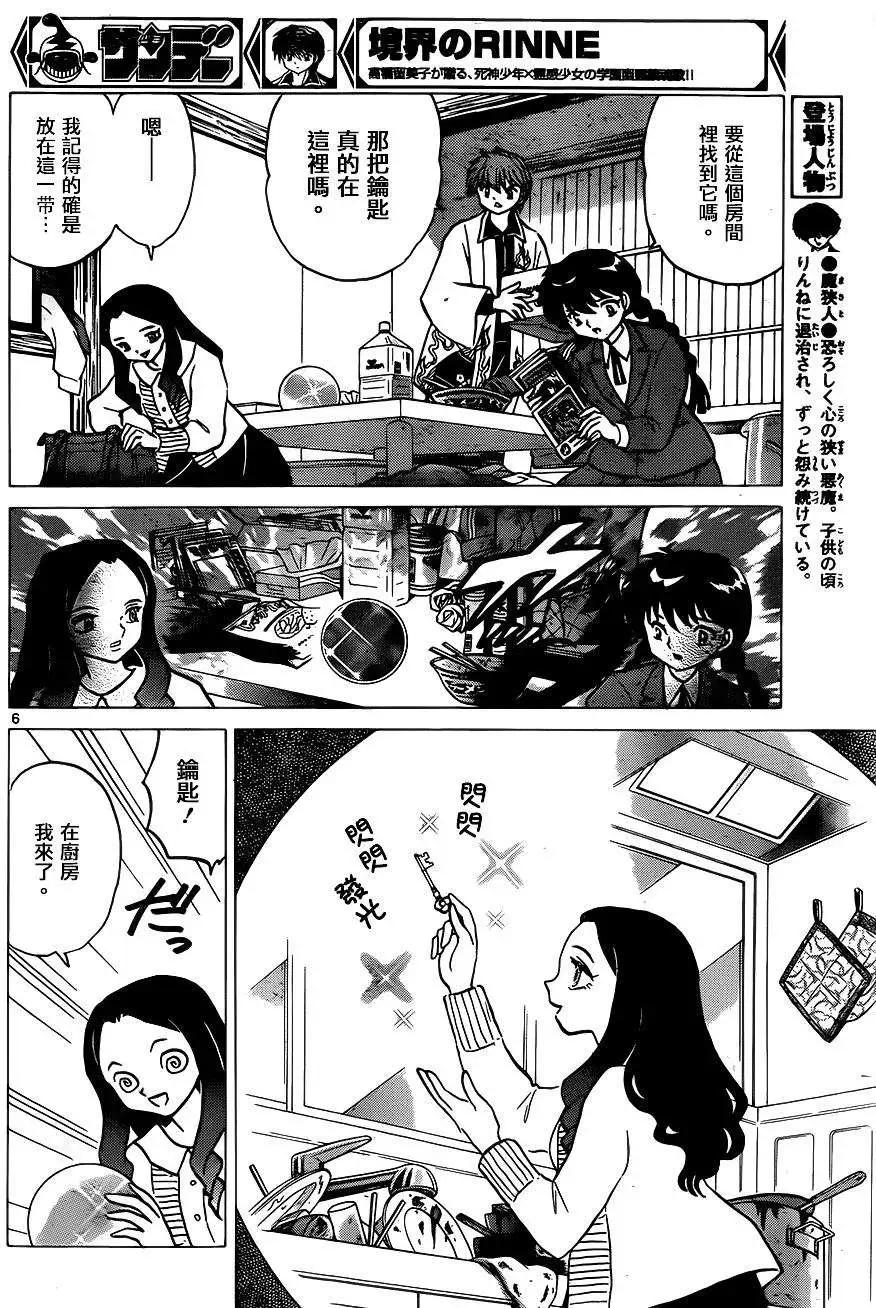 第230回5