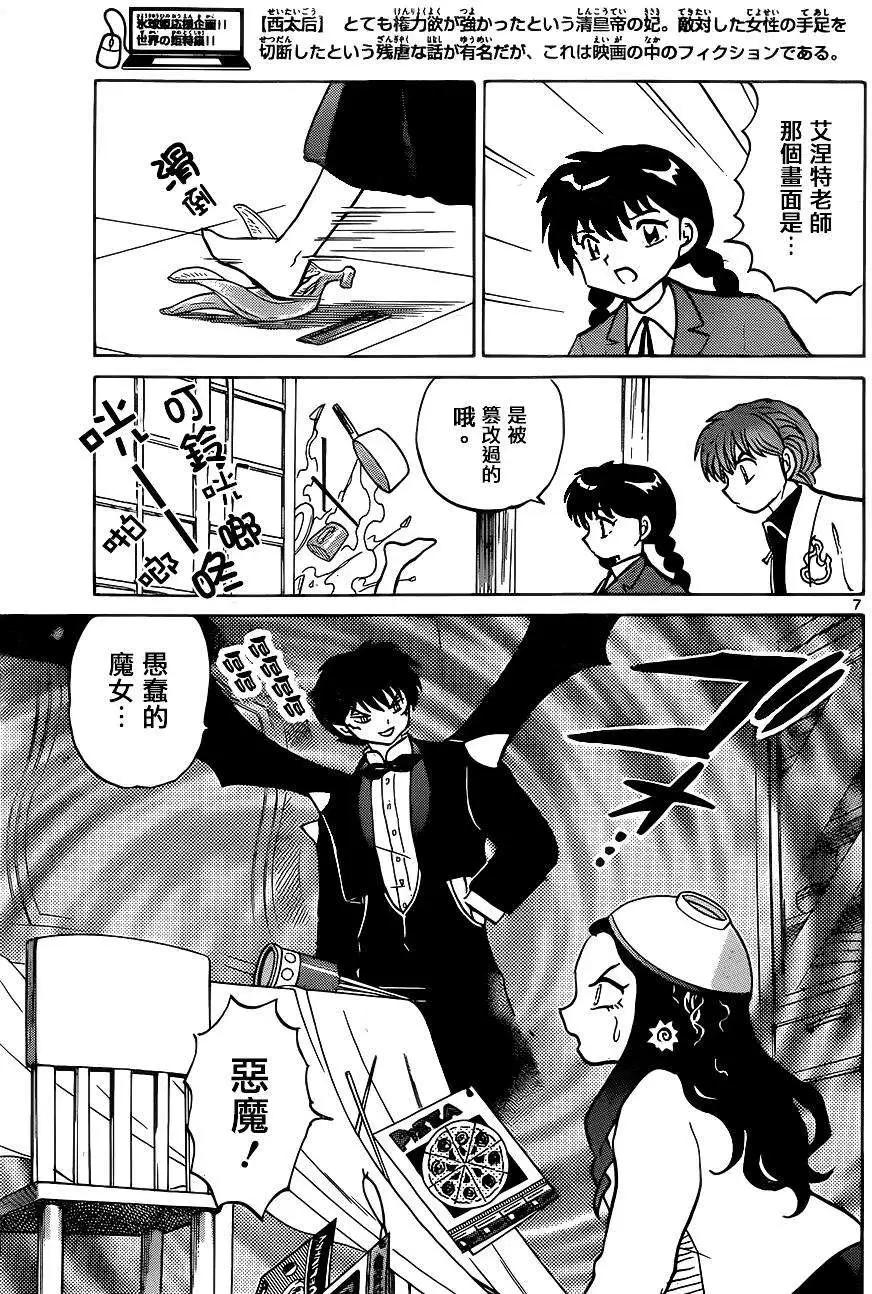 第230回6