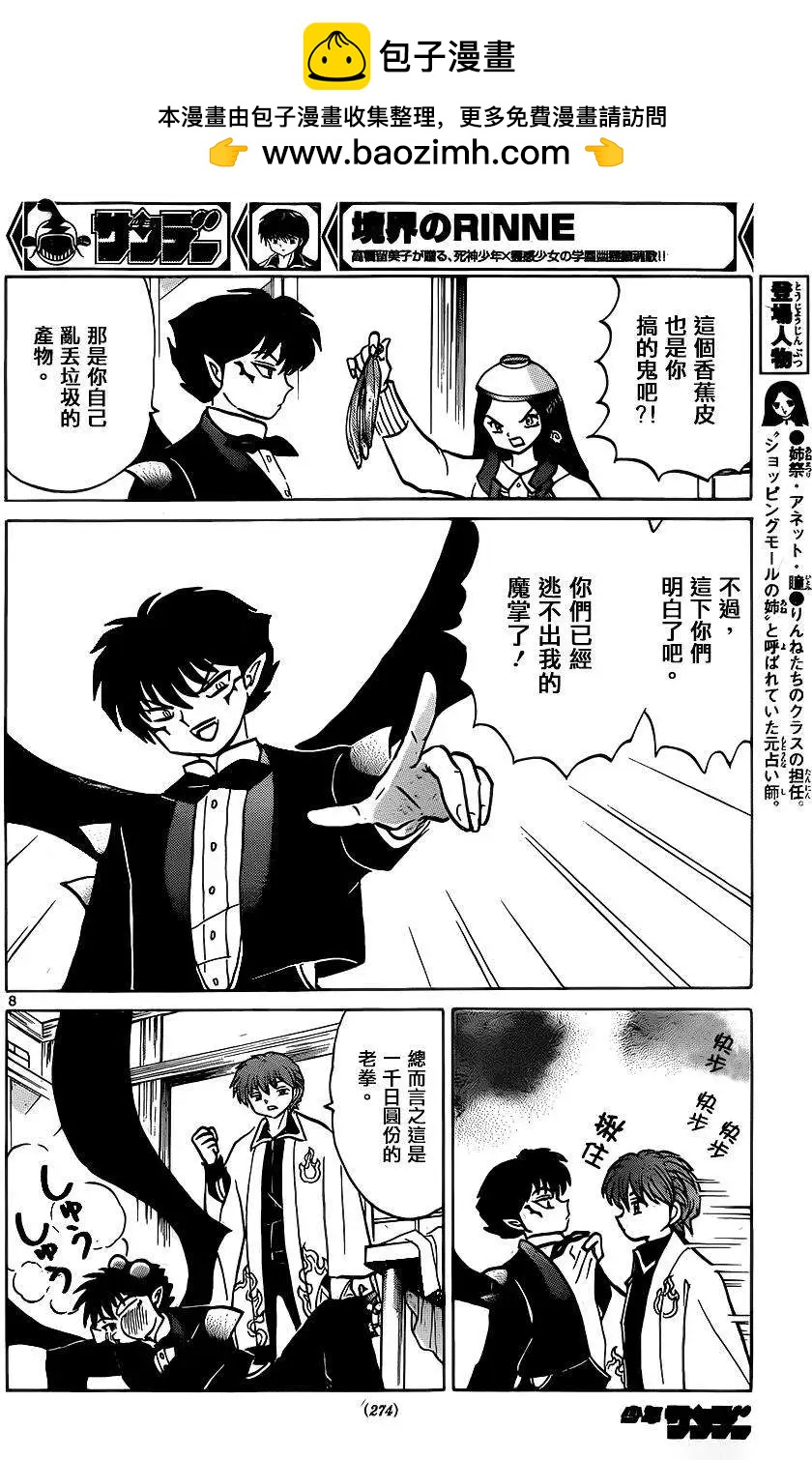 第230回7