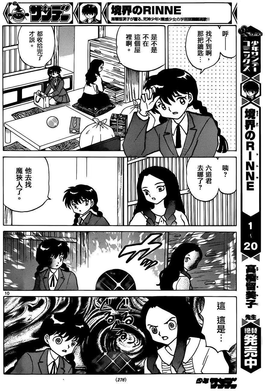 第230回9
