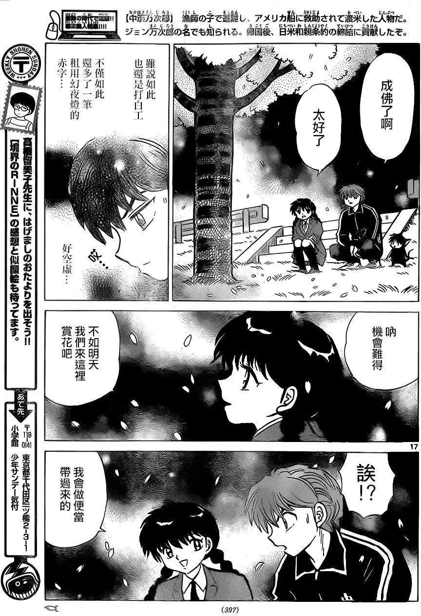 第232回16