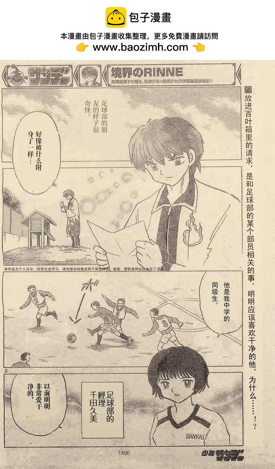 第237回1
