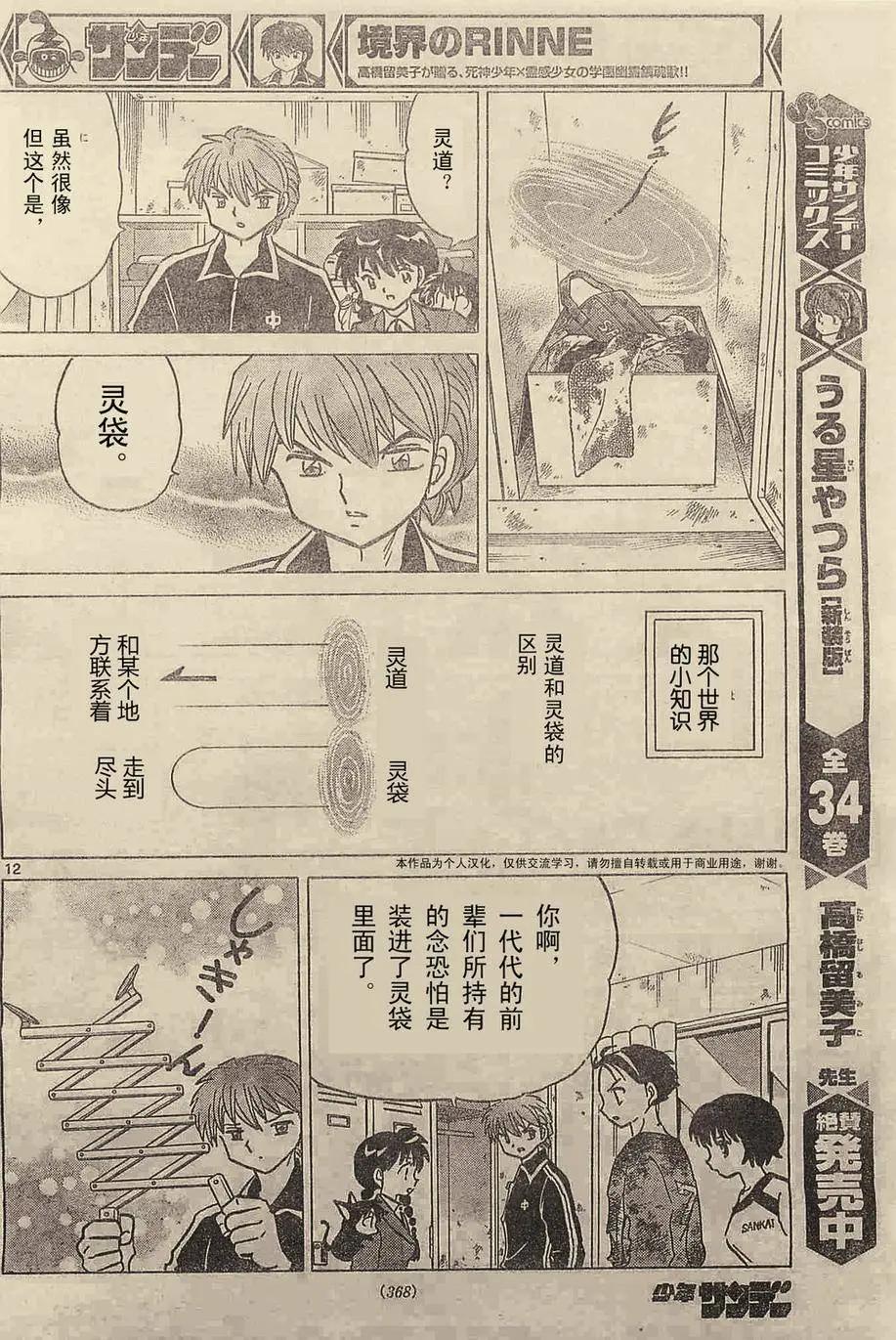 第237回11