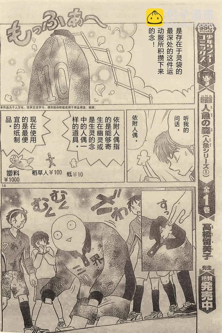 第237回15
