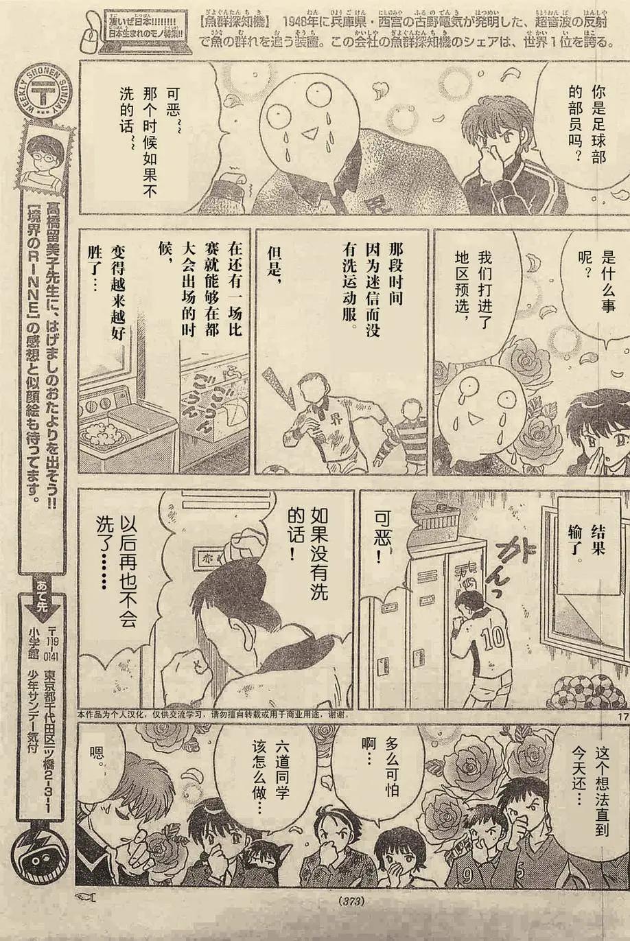 第237回16