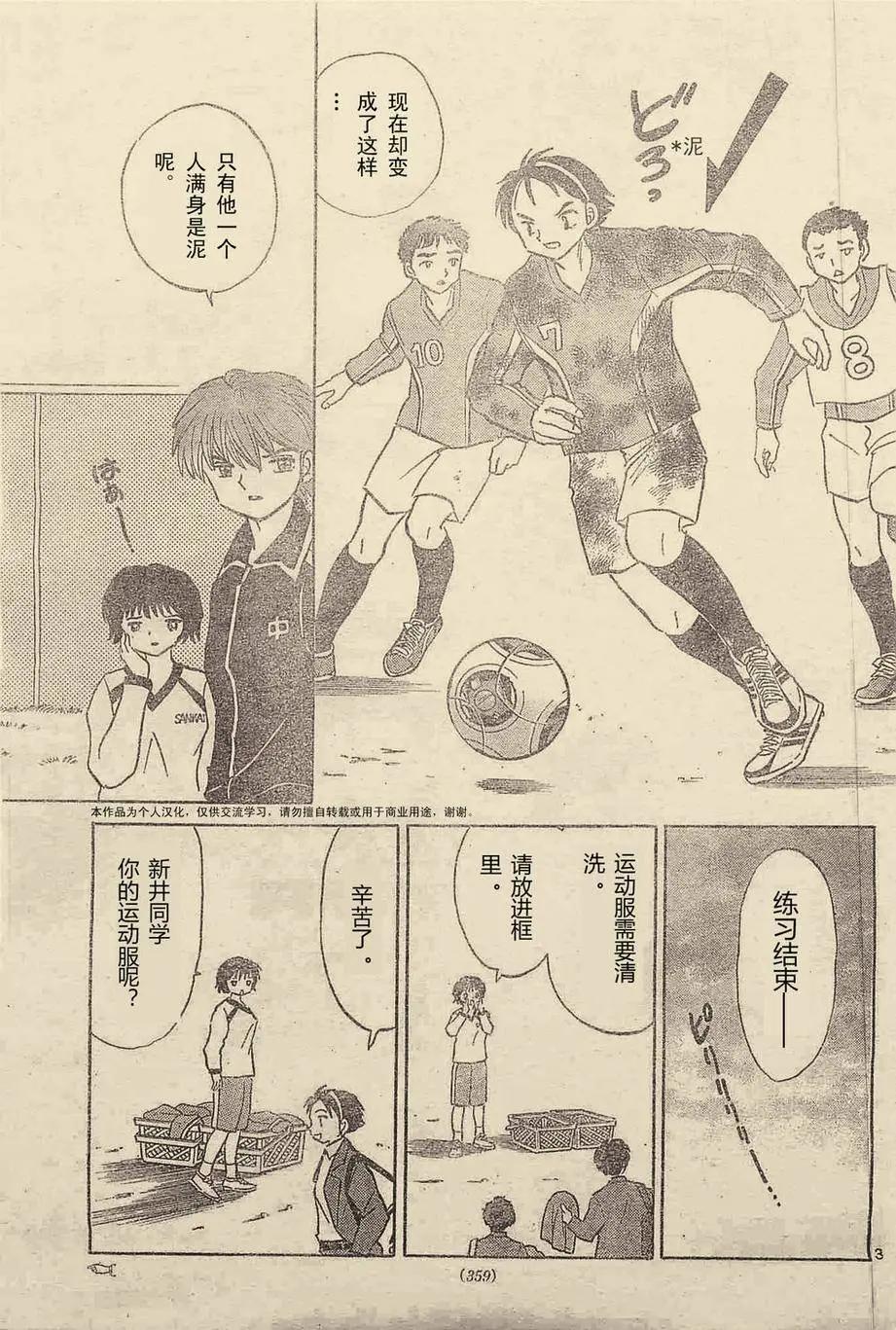 第237回2