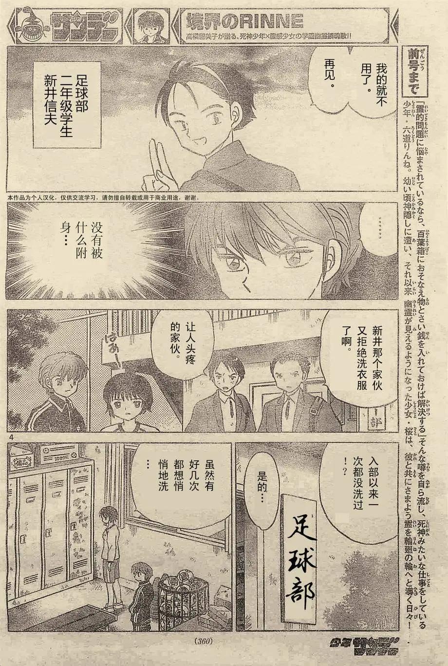 第237回3
