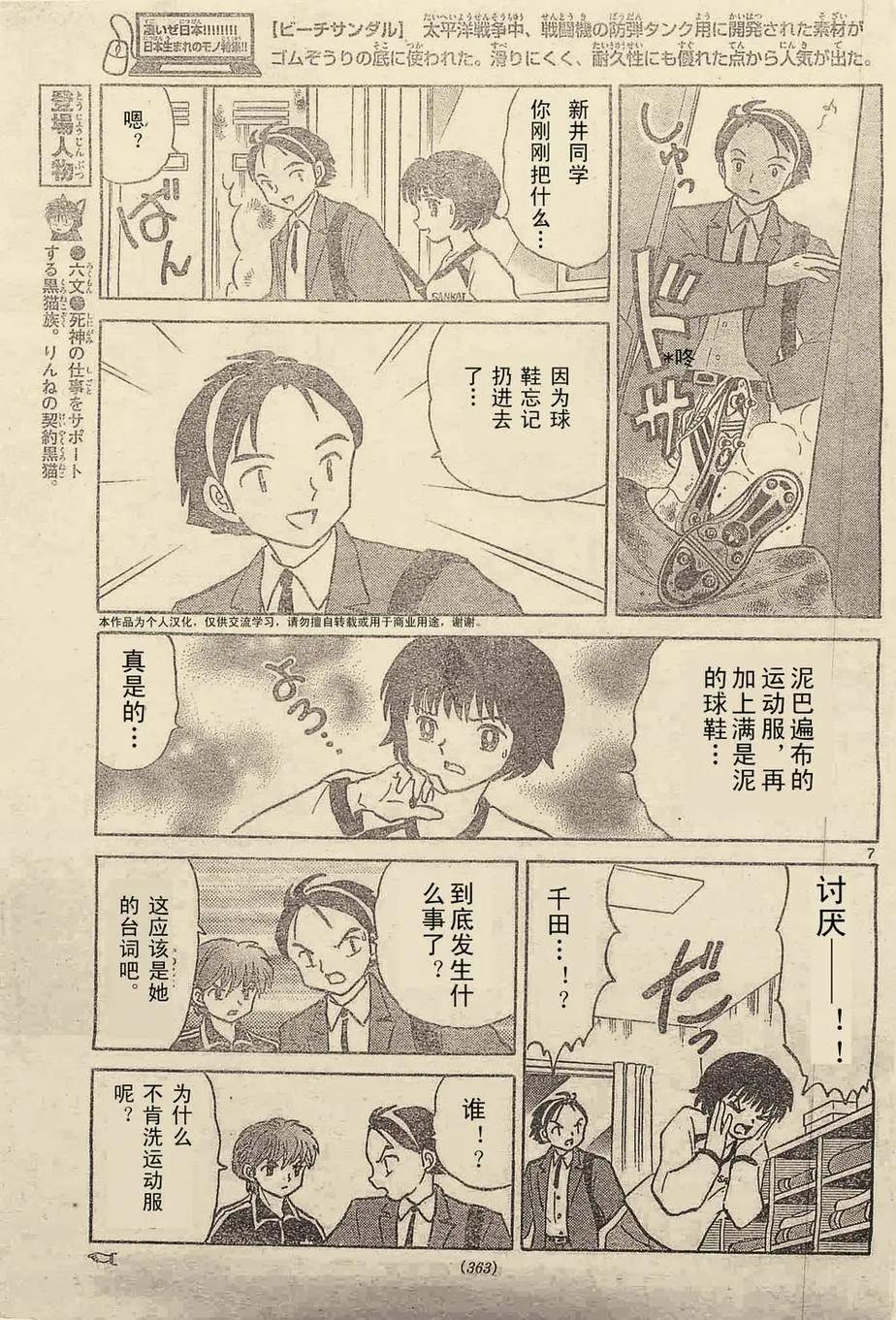 第237回6
