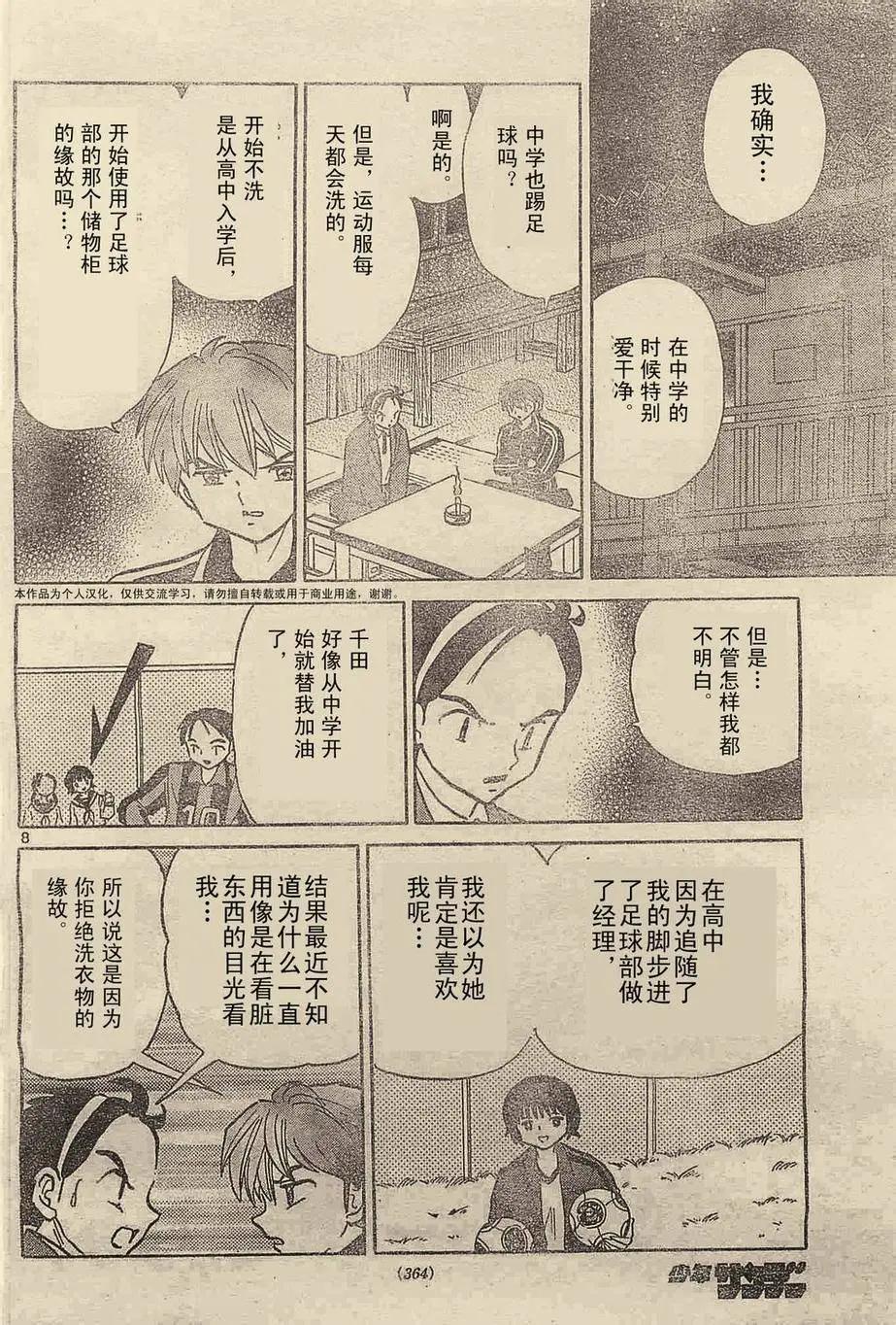 第237回7