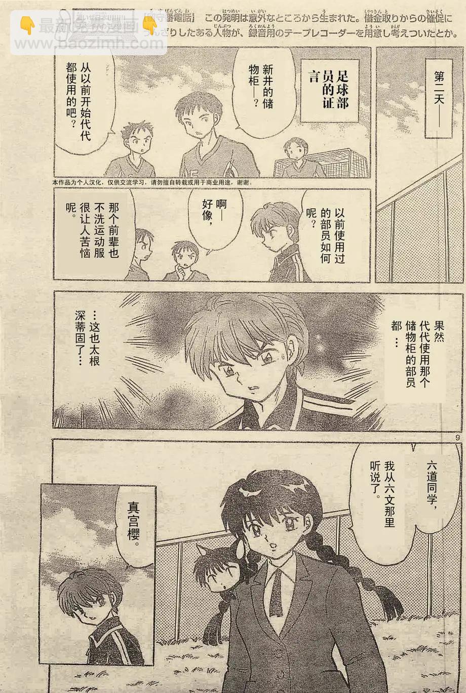 第237回8