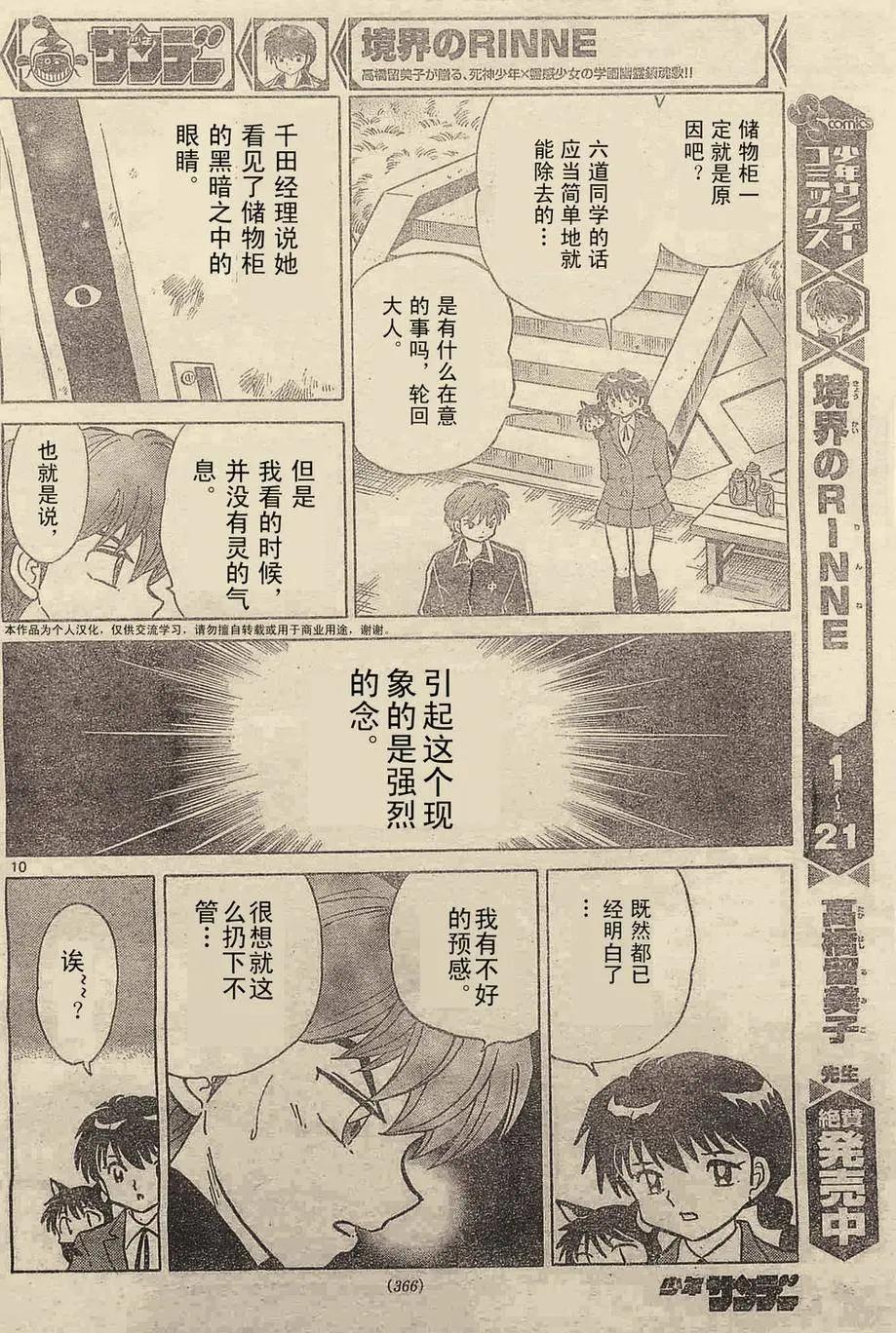 第237回9