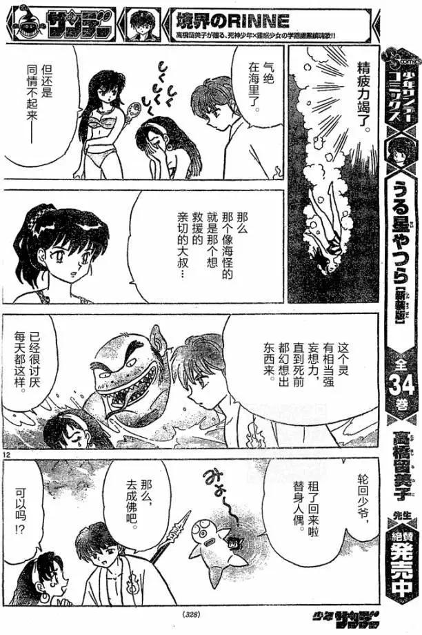 第247回10