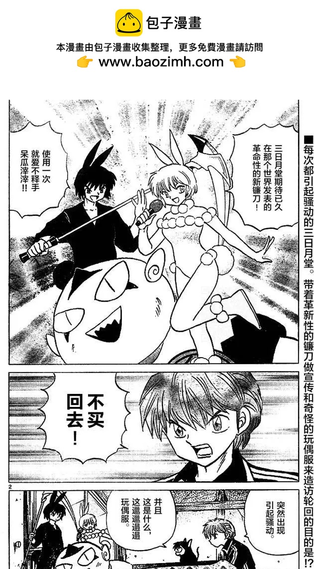 第271回1