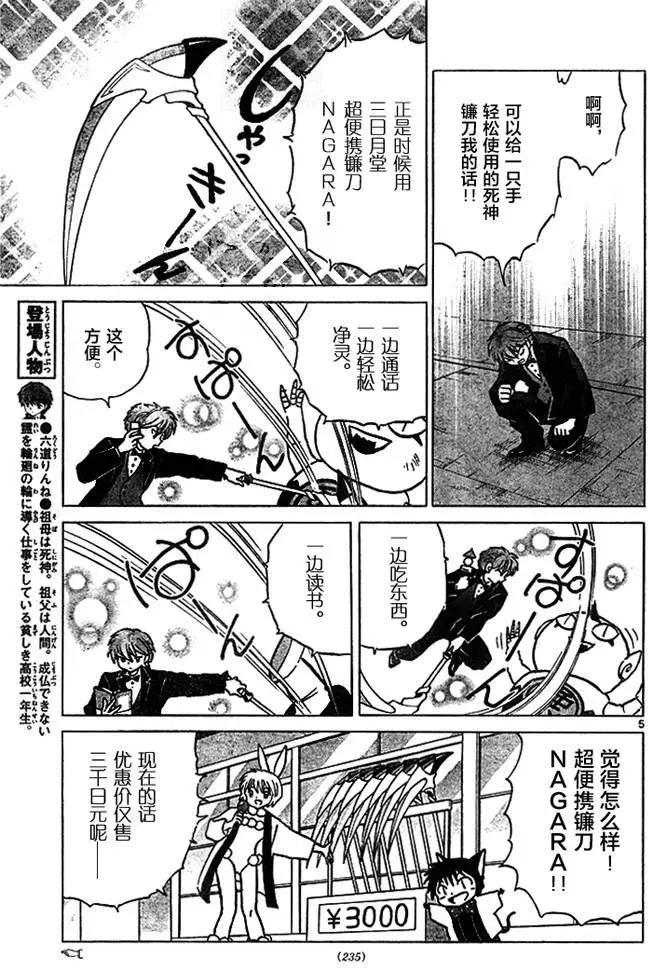 第271回4