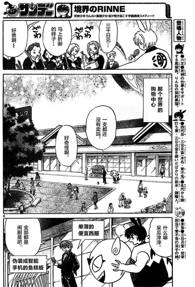 第271回5