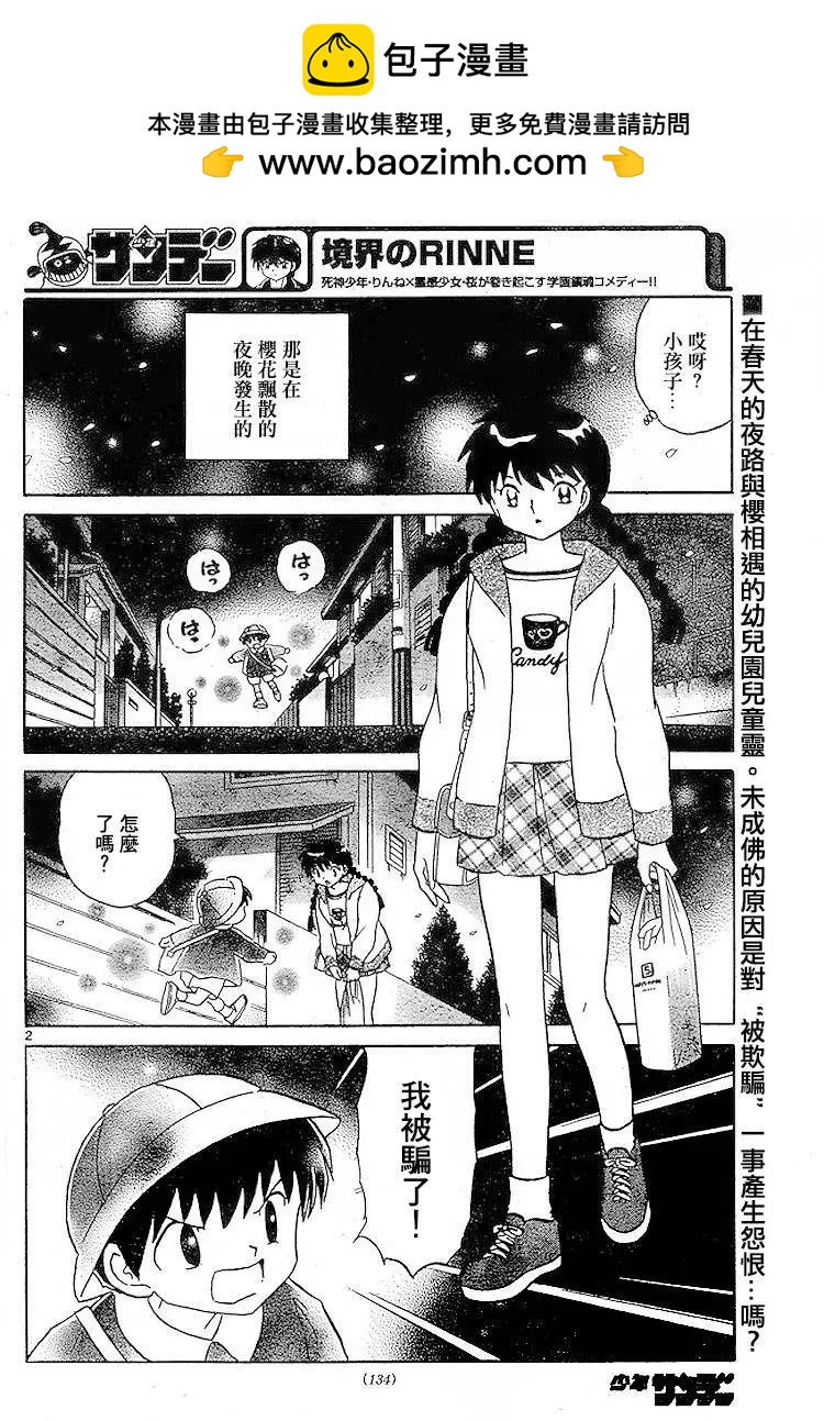 第278回1