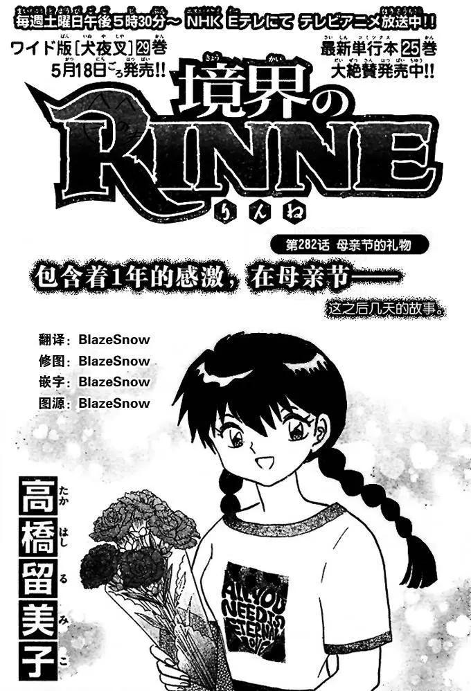 第282回0