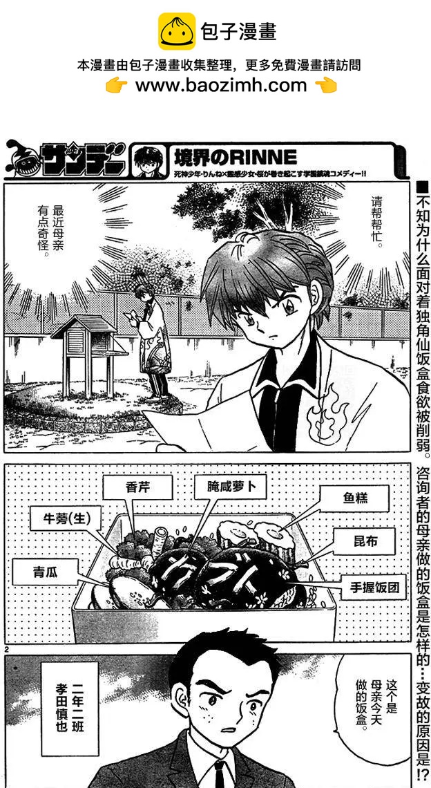 第282回1