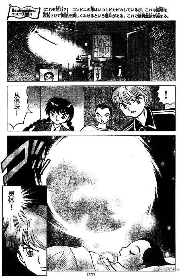 第282回10