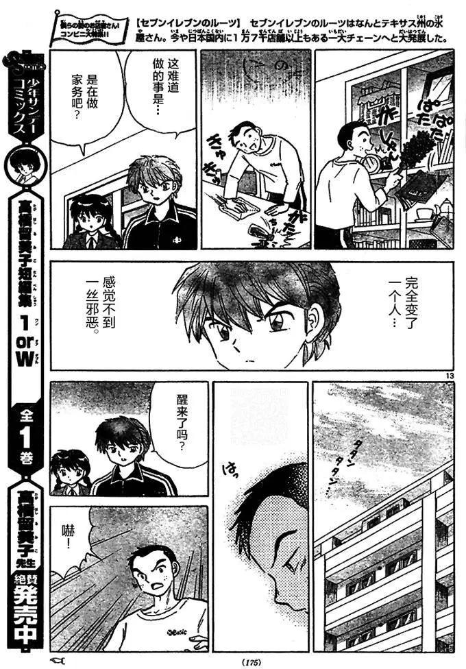 第282回12