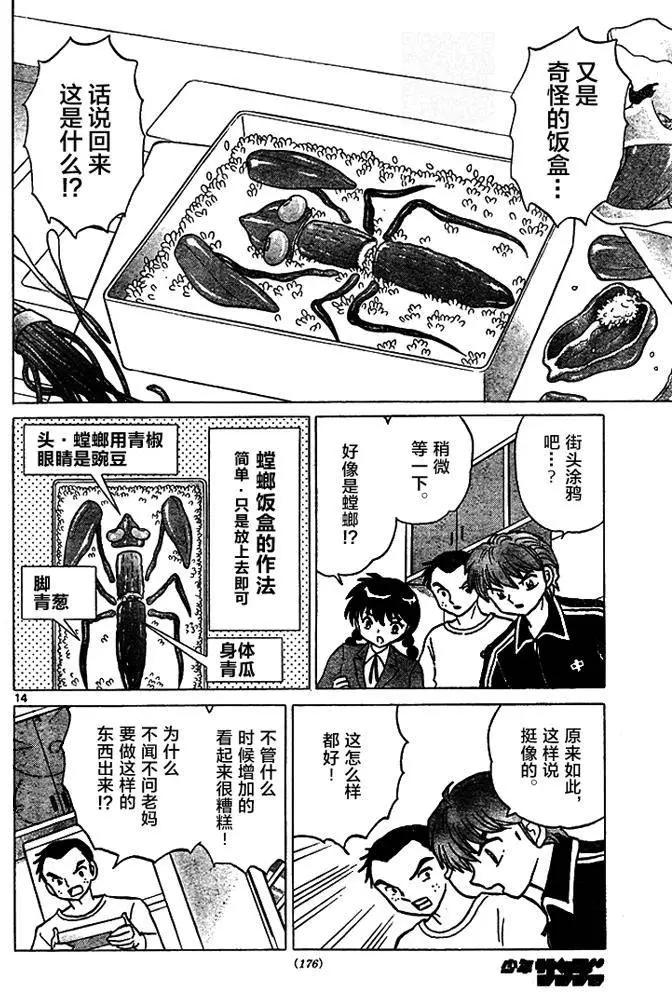 第282回13