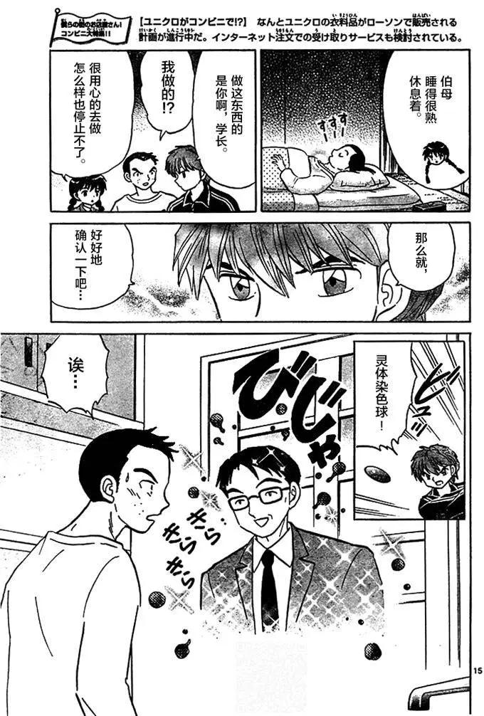 第282回14