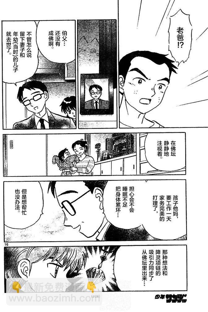 第282回15