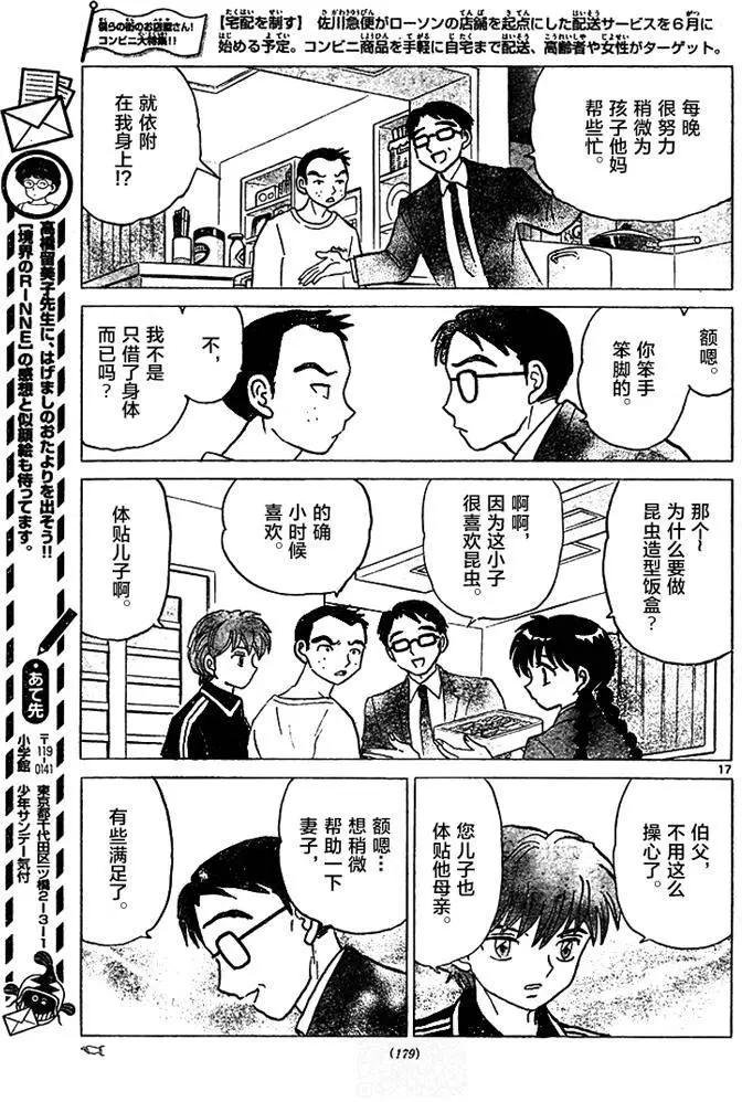 第282回16