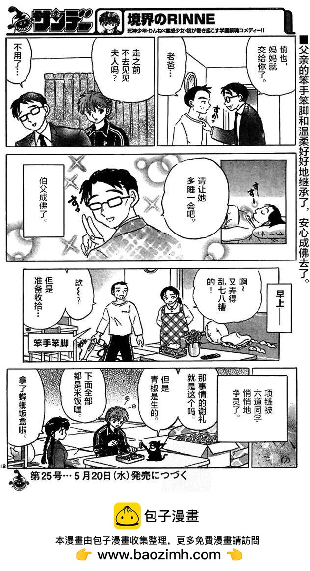 第282回17
