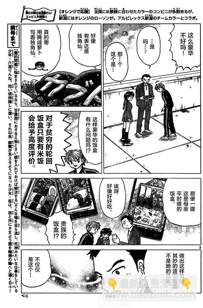 第282回2
