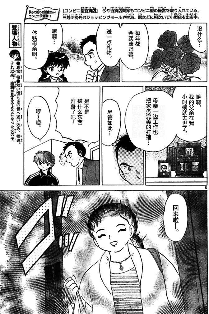 第282回4
