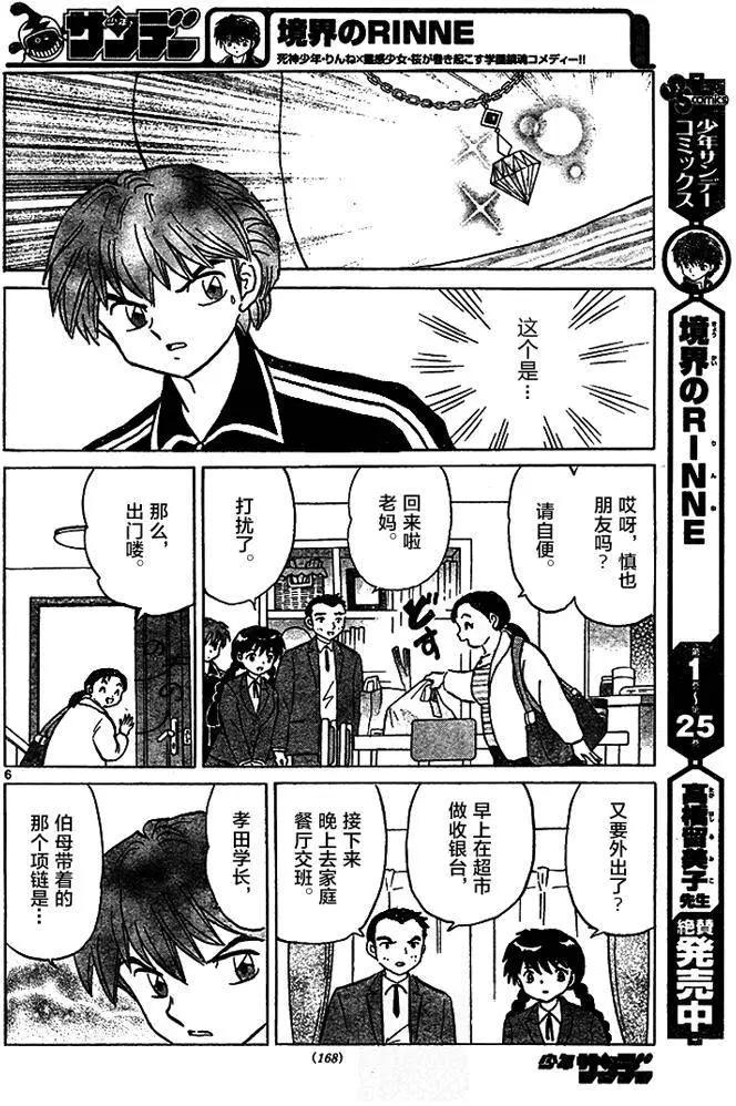 第282回5
